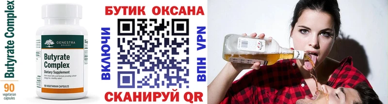 Бутират BDO 33%  где купить наркоту  Ефремов 