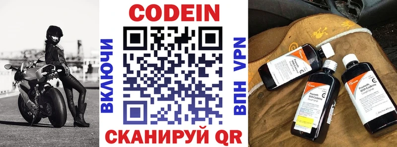 гидра маркетплейс  Ефремов  Codein напиток Lean (лин)  где купить наркотик 