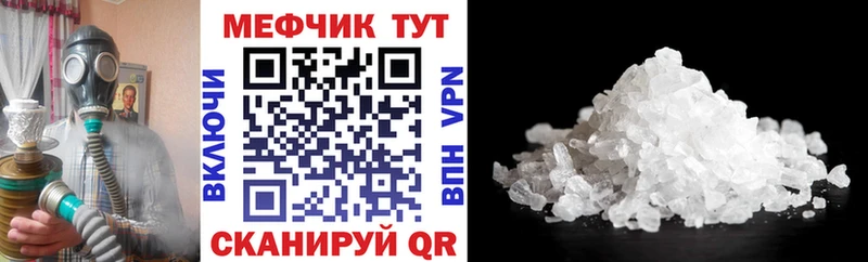 Мефедрон mephedrone  Ефремов 