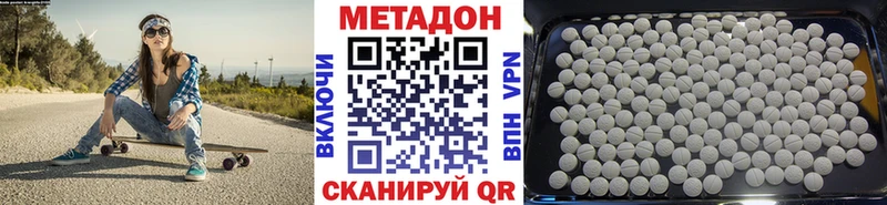 купить наркотик  Ефремов  Метадон methadone 