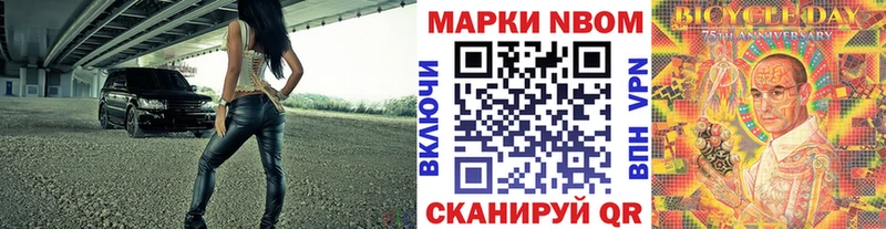 закладка  Ефремов  Марки N-bome 1500мкг 